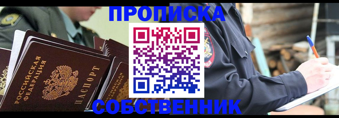 миграционный учет в Дегтярске