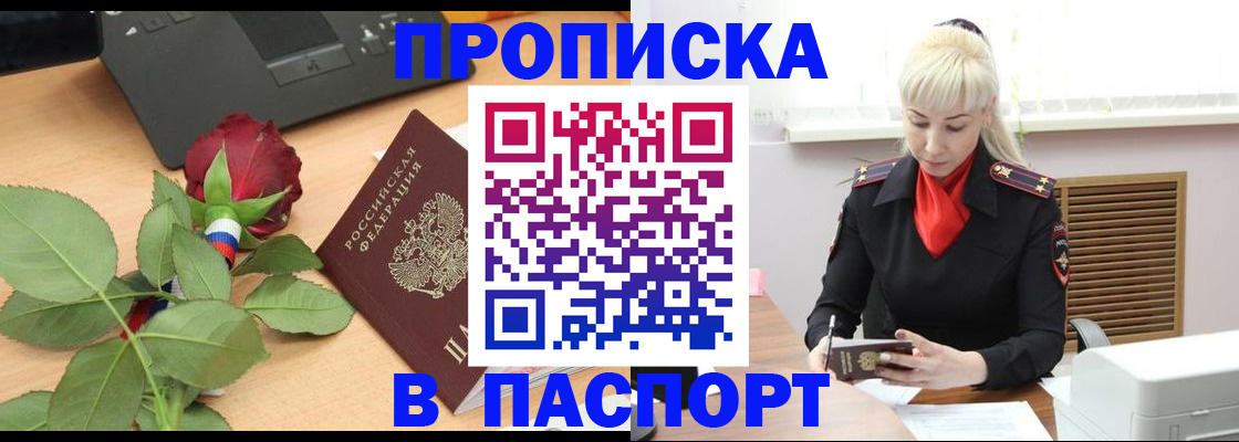 временная регистрация для всех в Дегтярске