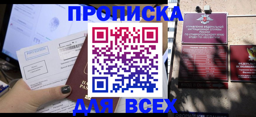 пропишу в квартире в Дегтярске