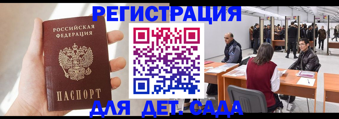 миграционный учет в Дегтярске