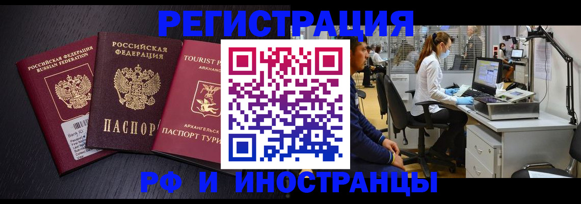 временная регистрация купить в Дегтярске