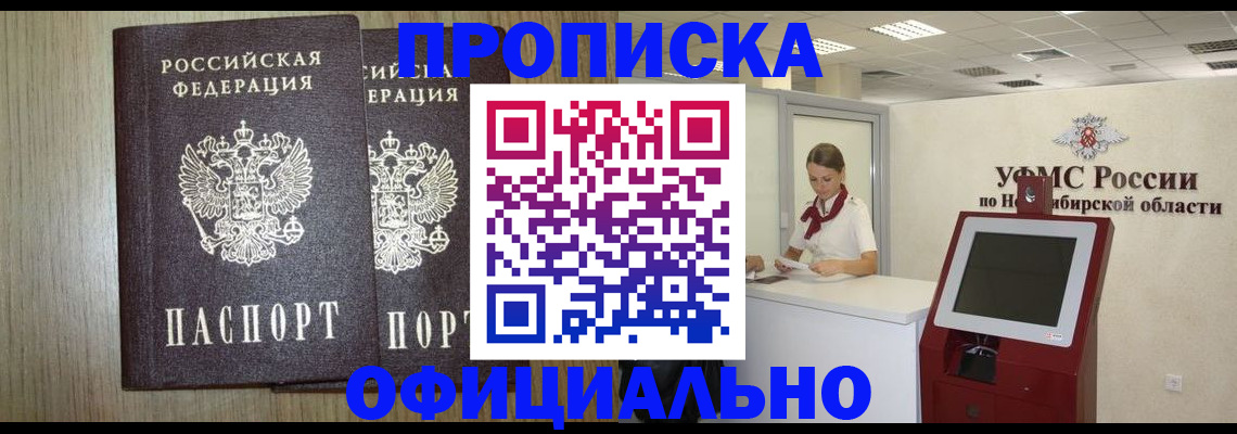 прописка для кредита в Дегтярске