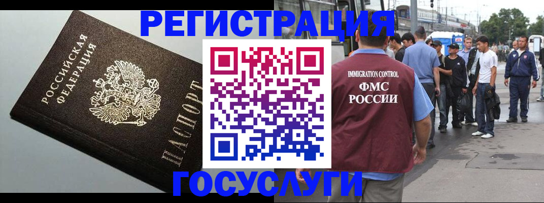 прописка регистрация в Дегтярске